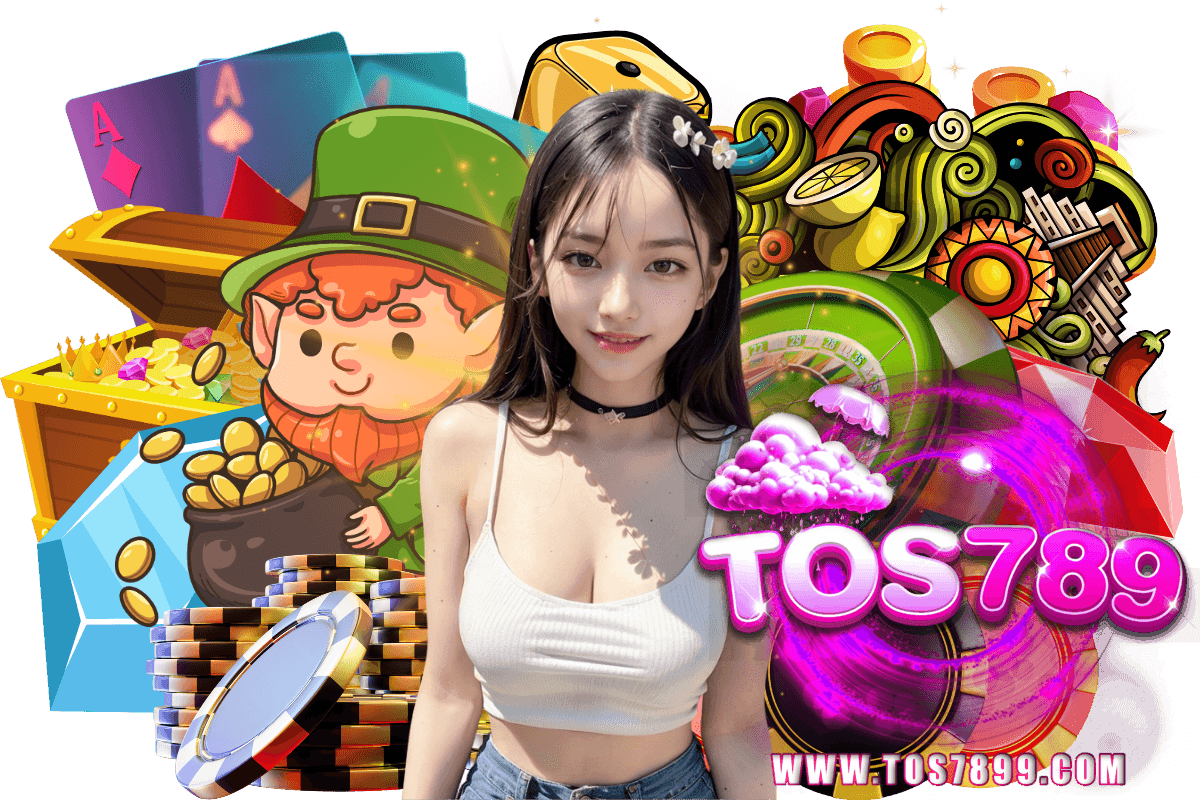 tos789 แจกเครดิตฟรี